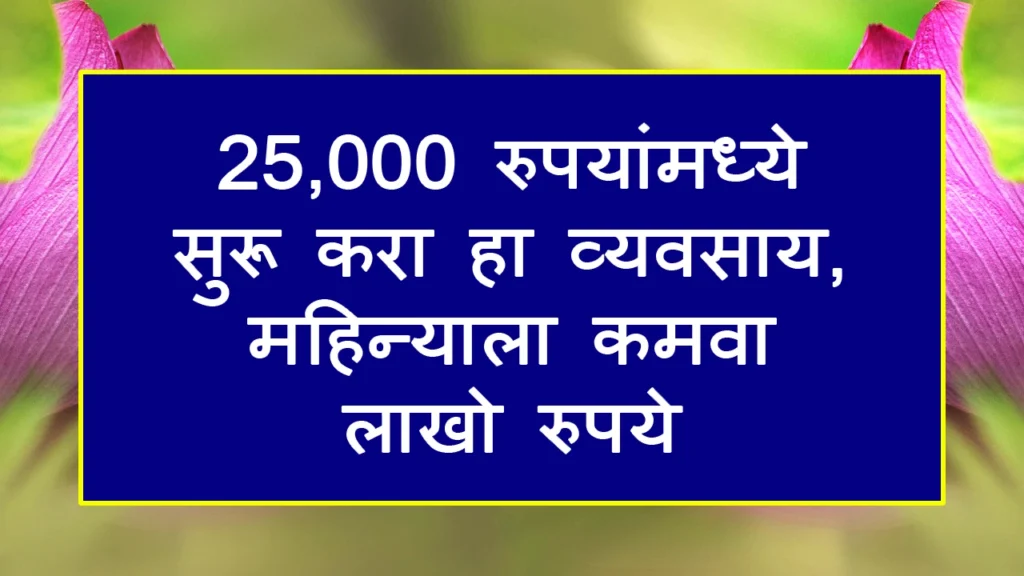 Small Business Ideas 2025