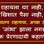 Ner Nagar Parishad Election 2025