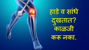 Winter Bone and Joint Care Tips 2025