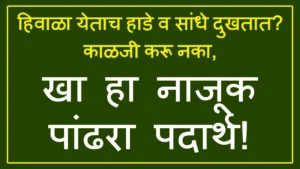 Winter Bone and Joint Care Tips 2025