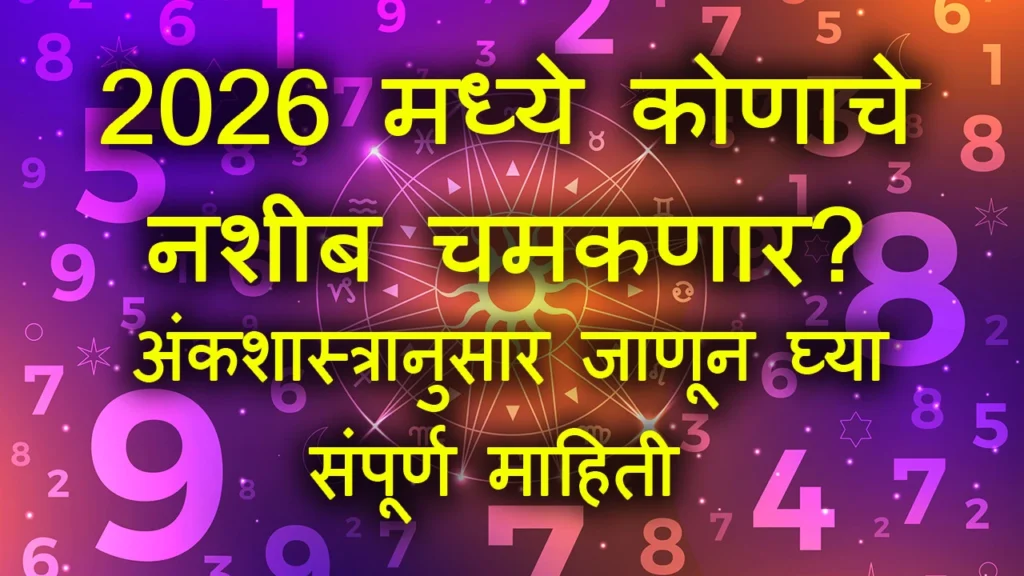 Numerology Predictions 2026
