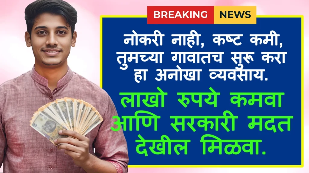 Top Village Business Ideas 2025