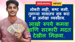 Top Village Business Ideas 2025