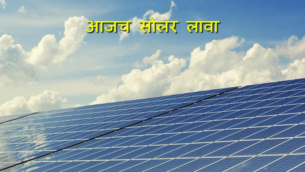 PM Surya Ghar Muft Bijli Yojana