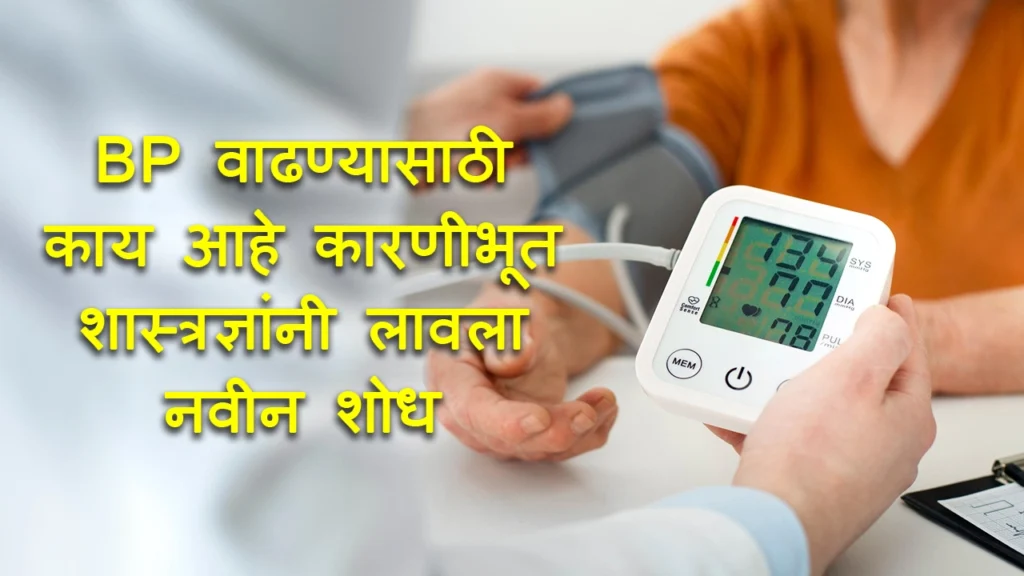 Surprising Cause of High Blood Pressure 2026